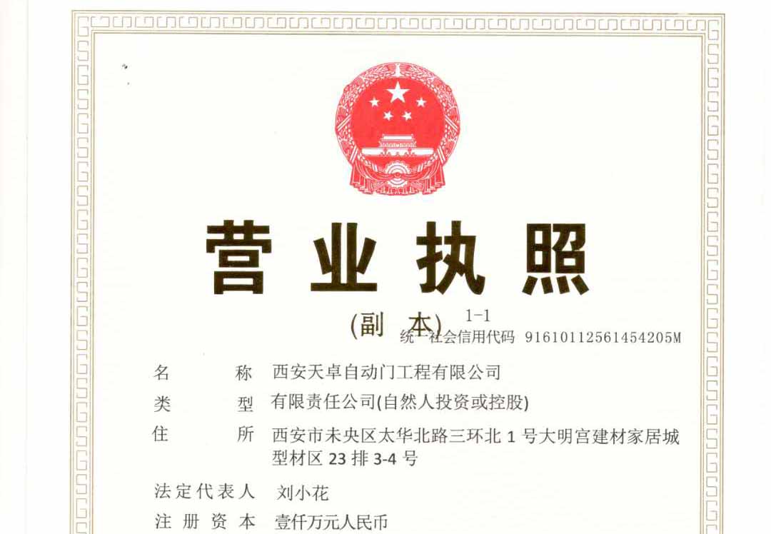 乐发∨I营业执照