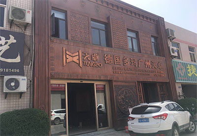 西安北三环大明宫展厅