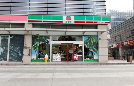 喜士多超市便利店自动门